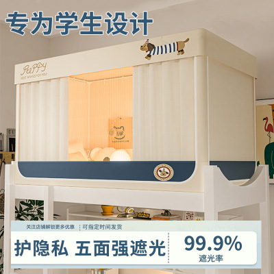 全遮光蚊帐大学生宿舍床帘寝室上下铺90单人床免安装一体式床幔_160