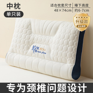 反牵引护颈椎乳胶枕头枕芯学生宿舍单人助睡眠专用成人家用一对男