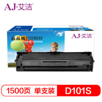 艾洁 MLT-D101S硒鼓加黑版 适用三星 SCX ML2161 2162G ML2166W SCX3401中文版