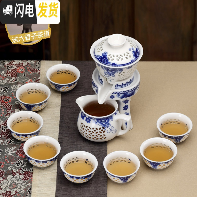 三维工匠创意简约茶杯整套全自动茶具家用陶瓷石墨功夫套装懒人泡茶器茶壶 青花瓷套组10件套(四)