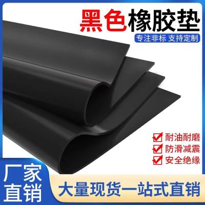 盛京联硕工业橡胶板 定制 卷