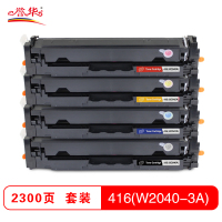 誉华彩鼓416A(W2040-3A)粉盒 适用HP M454nw/454dw/479dw/479fdw等 不含芯片