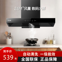 志高(CHIGO) F811 欧式 顶吸式抽油烟机 家用大吸力自动清洗智能触控T型脱排吸油烟机