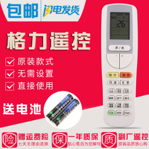 原装款格立遥控器YAA0FB9 YAAOFB9 U雅 U铂 原型号 直接用