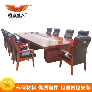 鸿业盛大FSA-8348办公家具培训桌洽谈桌会议桌大型开会桌办公桌会议桌会议台办公桌7.5米 胡桃色