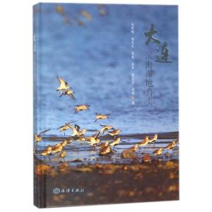 正版新书]大连滨海湿地鸟类马明辉9787521000375