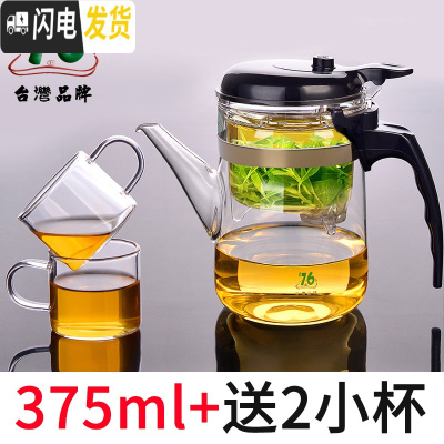 三维工匠台湾易泡杯按压飘逸杯泡茶壶玻璃茶具泡茶器套装家用过滤茶壶 375(买就送2杯)