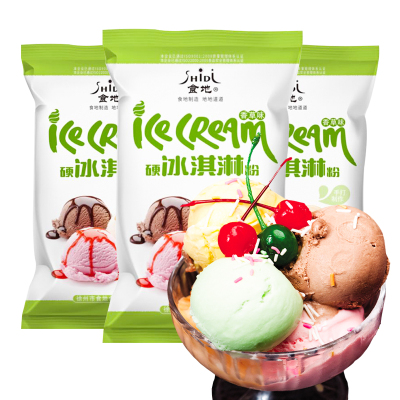 食地 香草味硬冰淇淋粉100gx3袋 家用自制手工diy牛奶草莓味挖球冰激凌雪糕粉
