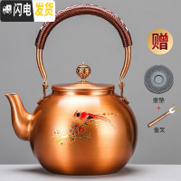 三维工匠铜壶煮水壶复古手工烧水壶家用电陶炉套装提梁泡茶壶简约茶炉 梅雀铜壶茶具