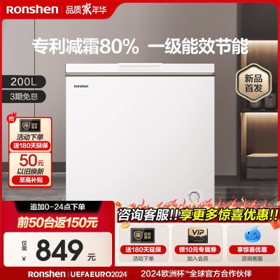 [新品]容声200升小冰柜家用小型冷柜全冷冻节能单温减霜囤货