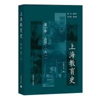 正版新书]上海教育史:第一卷:古代-一九一一杜成宪总主编9787544