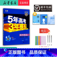 英语 高二下 [正版] 2025春 5年高考3年模拟高二英语选择性必修第四册外研版