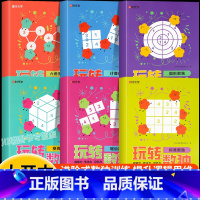[正版]时光学玩转数独游戏书四六九宫格幼儿园宝宝趣味益智玩具小学生数学逻辑思维阶梯训练练习题儿童入门初高级越玩越聪明的