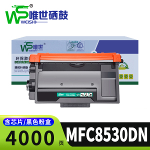 唯世粉盒MFC8530DN支