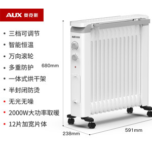 奥克斯取暖器电暖器电热油汀省电对流电暖气取暖器家用 白色升级12片2000瓦