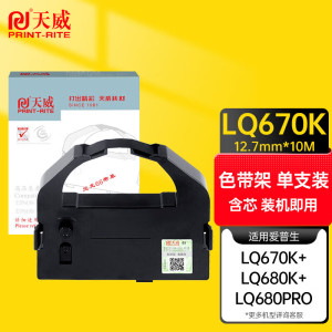 天威PRINT-RITE 墨盒高容量持久打印彩色办公家用快速兼容品
