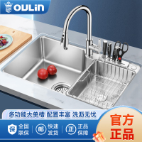 欧琳水槽9128大单槽(零售云)304不锈钢大单盆厨房洗菜盆洗碗盆中盆台下一体盆