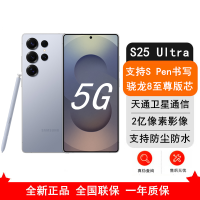 [全新]三星Galaxy S25 Ultra 钛银蓝 12GB+512GB 6.9英寸 超视觉影像 骁龙8至尊版 5G AI手机
