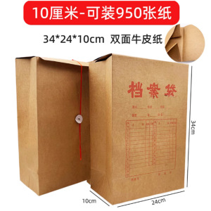 盛泰400g牛皮纸档案袋加厚10cm