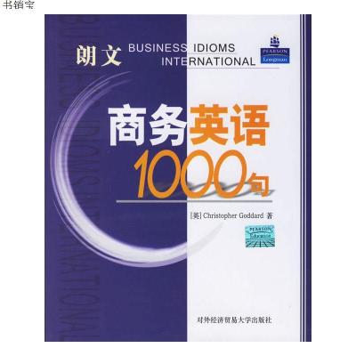 商务英语1000句(附光盘)9787810787826（英）戈达德（Goddard,C.