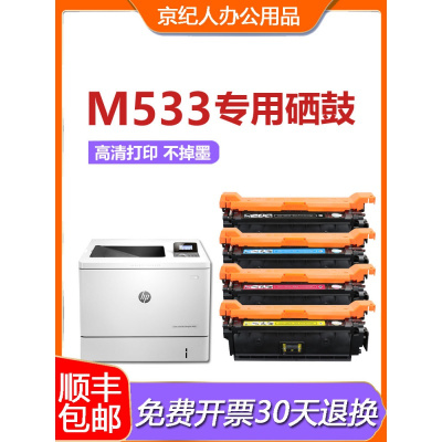 京纪人适用惠普M553硒鼓HP508ACF360A552dn/n553dn/x577dn/f/z墨盒