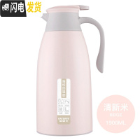 三维工匠保温壶家用保温水壶大容量热水瓶不锈钢暖瓶热水壶保温瓶 清新米-1.9