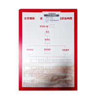 京通瑞达 宣传展板 JTRDZBDZ-01 个