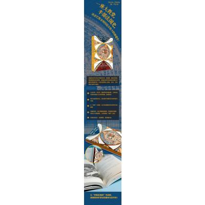 看见巴黎圣母院:一座大教堂的历史与考古