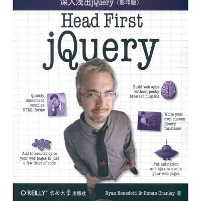 [M]深入浅出jQuery(英文)-9787564133986