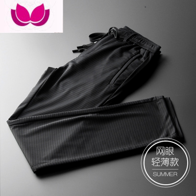 七斓夏季超薄款冰丝裤子休闲裤宽松加肥加大码网眼男裤速干空调运动裤