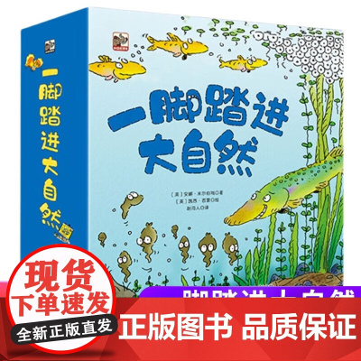 一脚踏进大自然全套15册2-3-4岁幼儿经典科普启蒙绘本Usborne科普绘本培养孩子观察力叩开幼儿科学之门幼儿园早教启