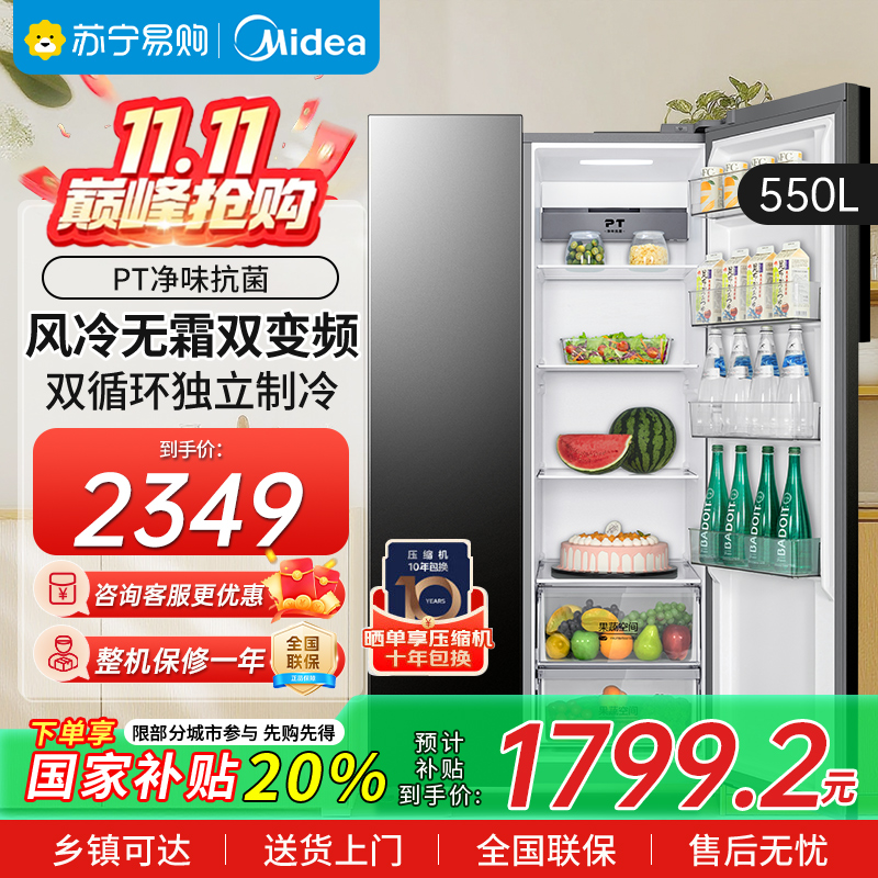 美的550升一级能效双变频对开门双开门家用智能电冰箱节能无霜净味超薄嵌入BCD-550WKPZM(E)