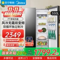 美的550升一级能效双变频对开门双开门家用智能电冰箱节能无霜净味超薄嵌入BCD-550WKPZM(E)