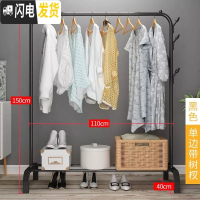 三维工匠晾衣架落地折叠室内单杆式晒衣架家用卧室阳台简易凉挂衣服的架子 黑色普通款单边树杈(110CM宽) 大