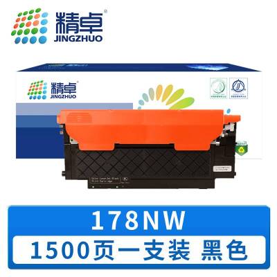 精卓 硒鼓178NW 黑 支