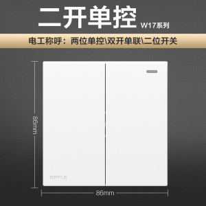 欧普照明开关插座面板多孔电源墙壁墙壁USB五孔插座家用5孔W17系列