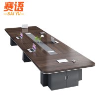 赛语会议台