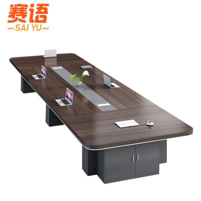 赛语会议台