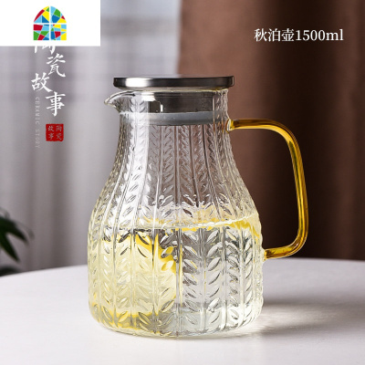 封后冷水壶玻璃可高温扎壶大容量北欧创意凉白开水壶水杯套装 FENG 秋泊壶1500ml+麦穗圆杯420ml*4+重木托盘