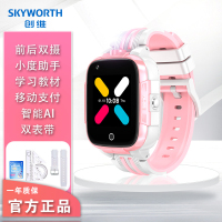 创维Skyworth儿童智能电话手表T8全网通前侧双摄智能学习视频通话语音微聊定位防水拍照机器人 粉色