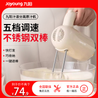 九阳(Joyoung)手持电动打蛋器 料理机 打发器 多功能家用搅拌机迷你打奶油烘焙S-LD175