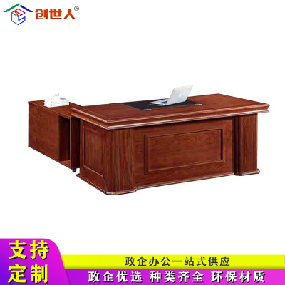 创世人 大班台2.0m油漆办公台套装现代商务单人老板办公桌