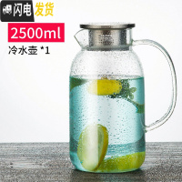 三维工匠家用冷水壶玻璃耐热凉水壶高温凉白开水瓶大容量透明水杯套装 [级款]单个壶2500