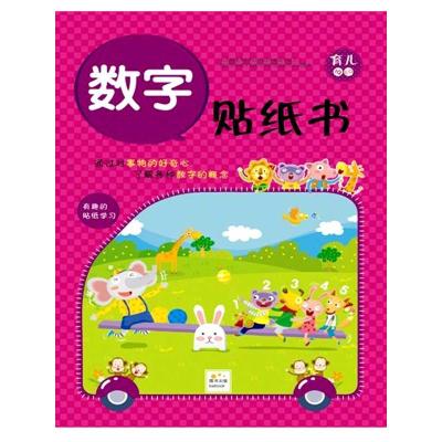 [N]IQ+EQ宝贝全脑训练.数字-9787229034672