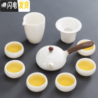 三维工匠德化羊脂玉瓷功夫茶具套装家用茶盘白瓷盖碗茶壶茶杯中式禅意办公 白瓷侧把壶-10头