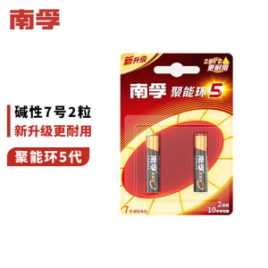 南孚电池7号AAA聚能环5代碱性干电池七号玩具/血压计血糖仪/挂钟/键盘鼠标空调电视机遥控器 7号2节