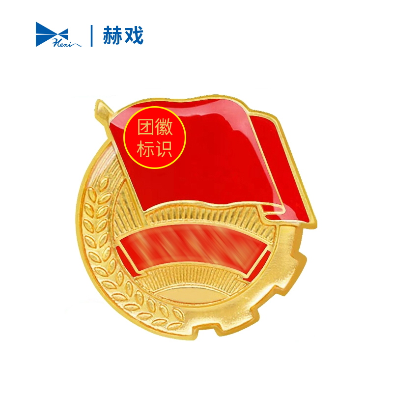 赫戏 标准型团徽 HXBG6111 个