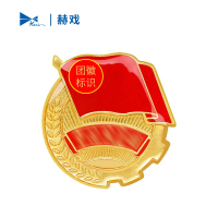 赫戏 标准型团徽 HXBG6111 个