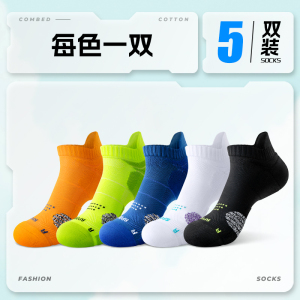 舒跑专业跑步运动短袜夏季款袜子男耐磨防滑篮球吸汗毛巾底加厚款短袜
