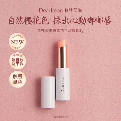 独特艾琳夜樱繁星香氛精华润唇膏3g